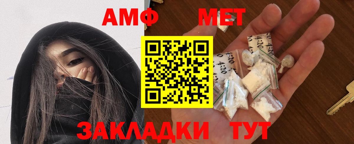 Амфетамин 97% Новоалександровск