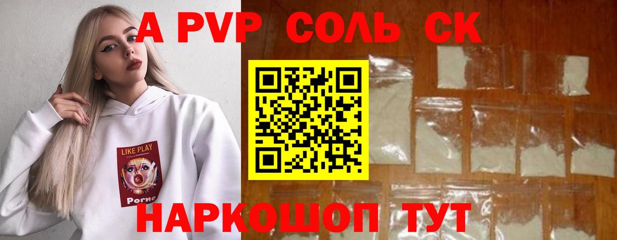 Alfa_PVP СК Новоалександровск