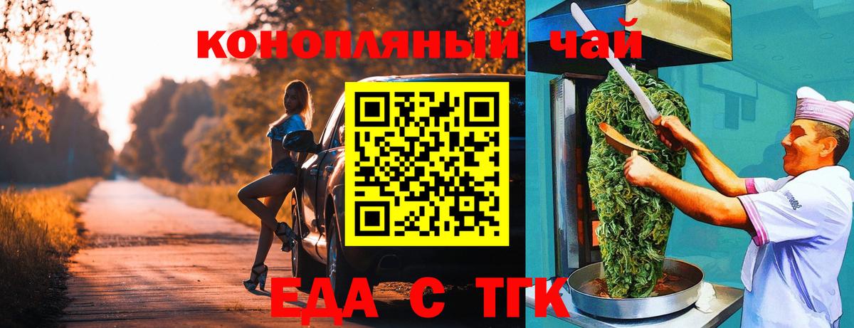 Новоалександровск  Печенье с ТГК марихуана  Вход с VPN 