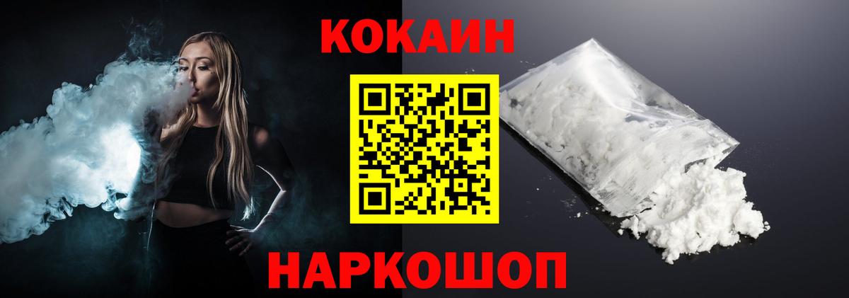 COCAIN Fish Scale  Вход с VPN  Новоалександровск  Cocaine FishScale 