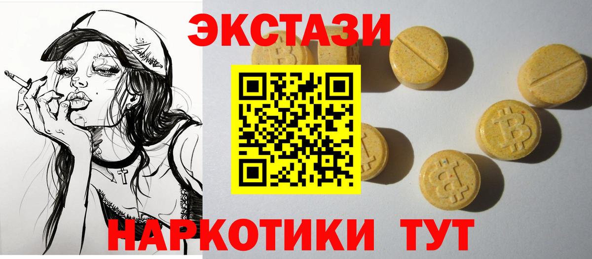 Новоалександровск  Экстази 250 мг  Вход с VPN  Ecstasy  Ecstasy бентли 