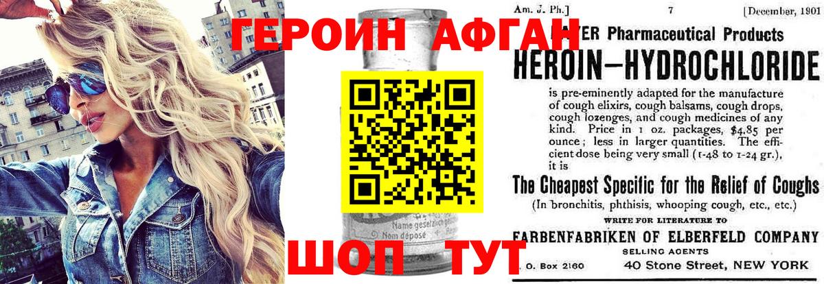 Новоалександровск  Героин VHQ  Вход с VPN 
