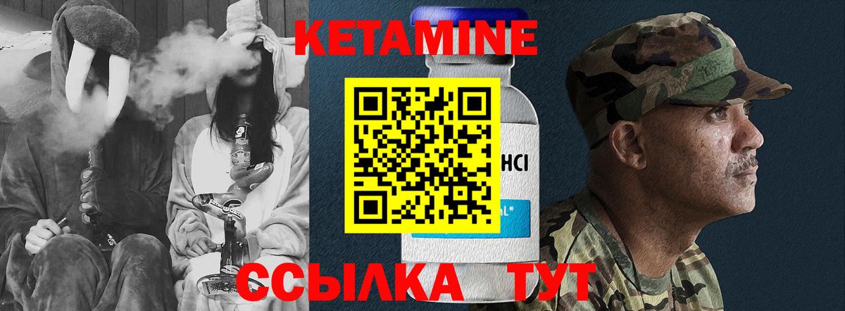 Кетамин ketamine  Вход с VPN  Новоалександровск 
