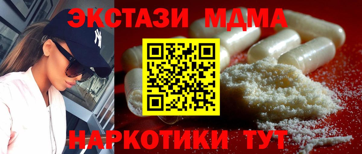 MDMA молли  MDMA  Новоалександровск  Вход с VPN 