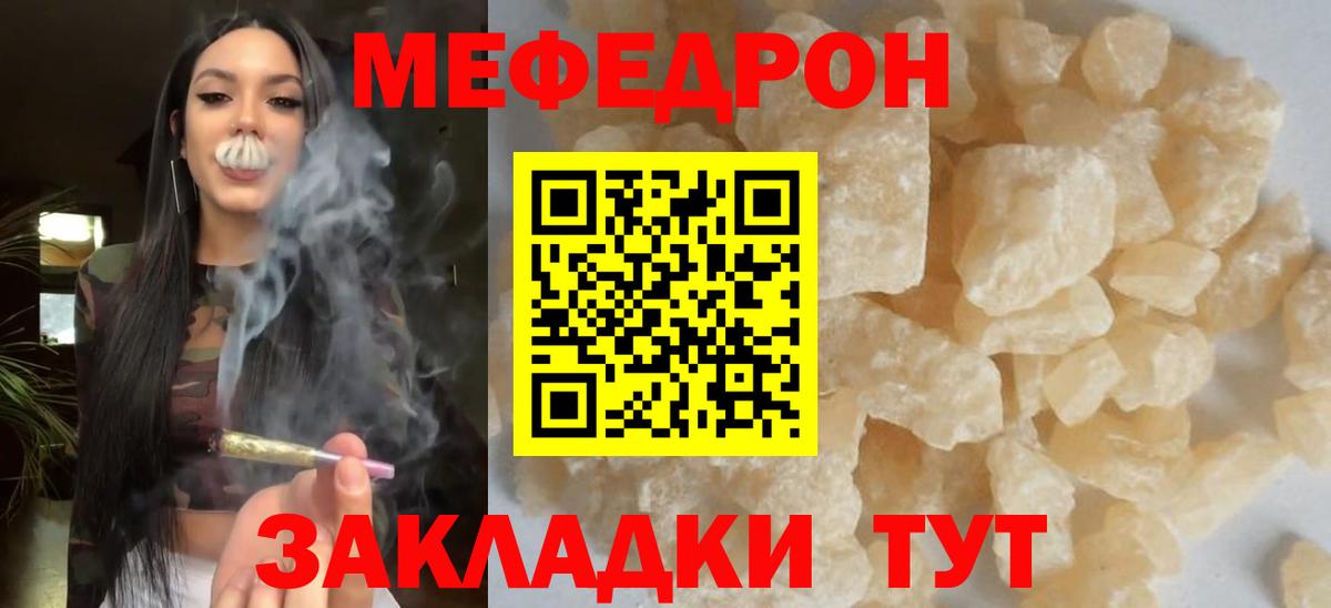 МЕФ мука Новоалександровск