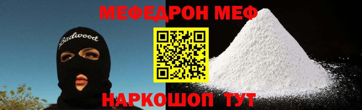 Меф VHQ  Вход с VPN  МЯУ-МЯУ  Мефедрон  Мефедрон mephedrone  Новоалександровск 