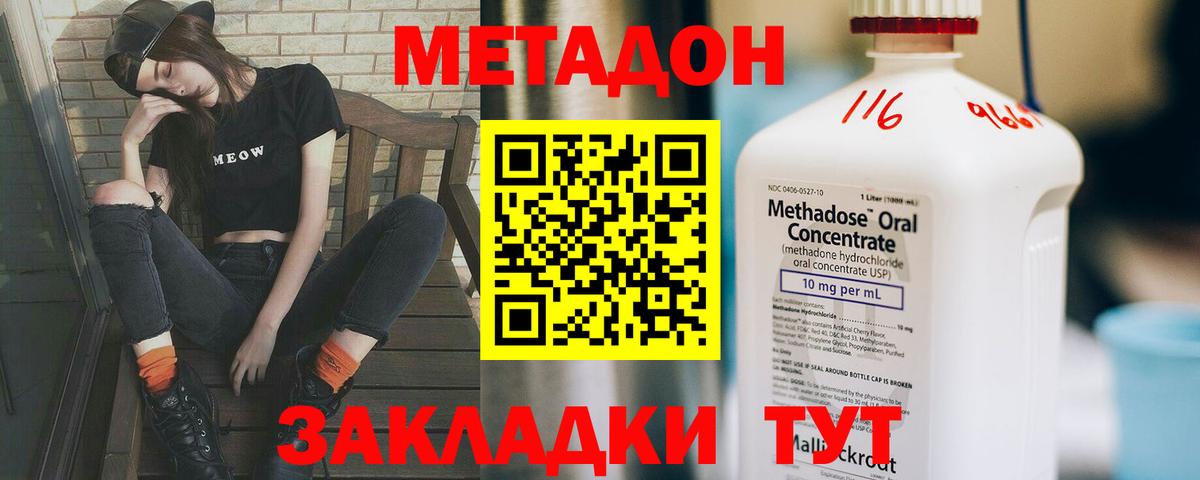 Новоалександровск  МЕТАДОН белоснежный  Вход с VPN 