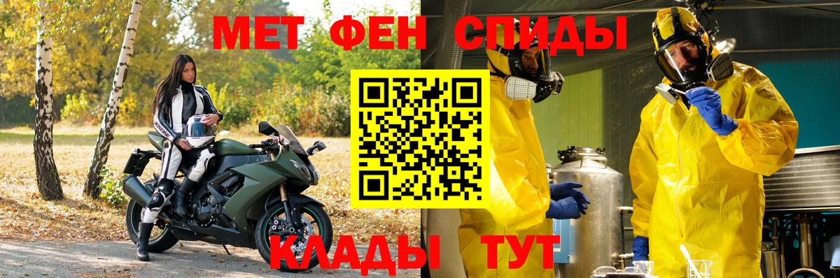 Новоалександровск  Первитин Декстрометамфетамин 99.9%  Первитин Декстрометамфетамин 99.9%  Вход с VPN 