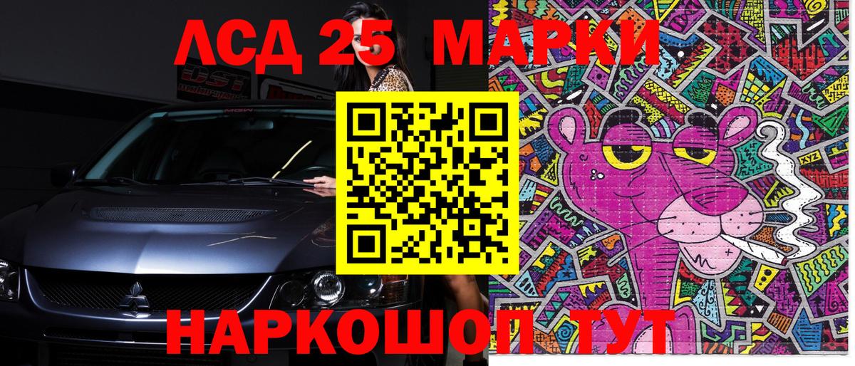 Лсд 25 Новоалександровск