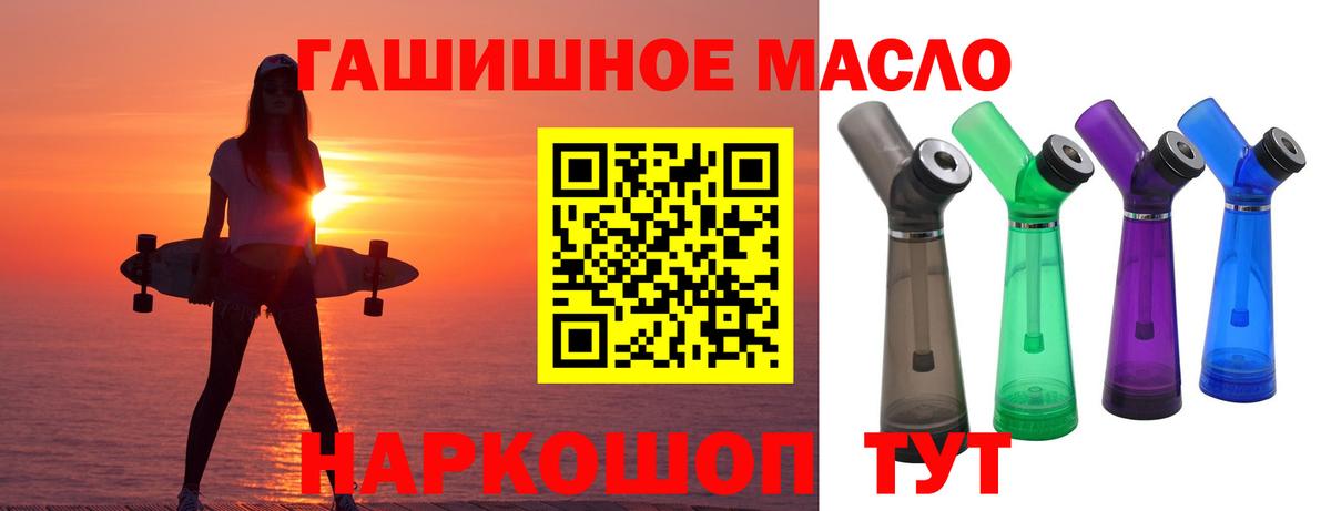 ТГК THC oil  Вход с VPN  где продают наркотики  Новоалександровск  Дистиллят ТГК вейп с тгк 