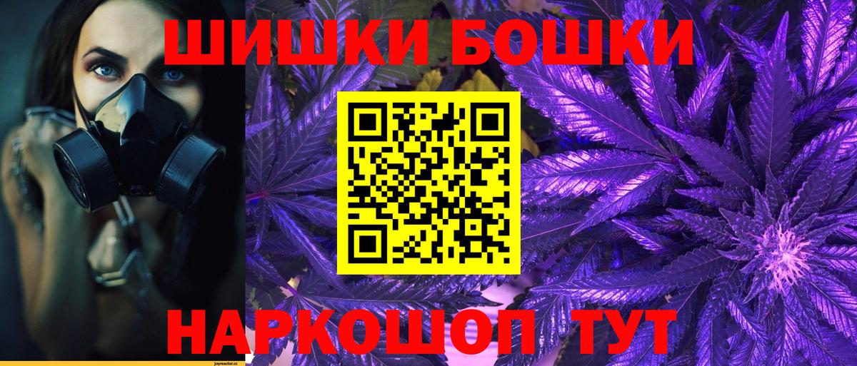 Новоалександровск  Конопля AK-47  Вход с VPN  Бошки Шишки Bruce Banner  Конопля White Widow 